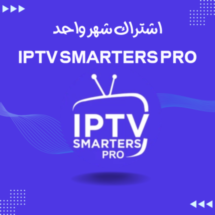 اشتراك IPTV شهر